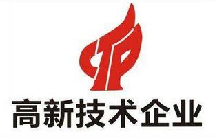 PP王者电子通过上海市高新技术企业认定