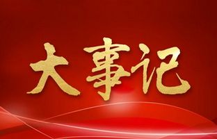 1546888712042068584 我们这一年的变与不变!PP王者电子2018年大事记