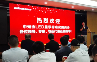 1569696764901057944 国标委专家莅临参观PP王者电子昆山产业基地